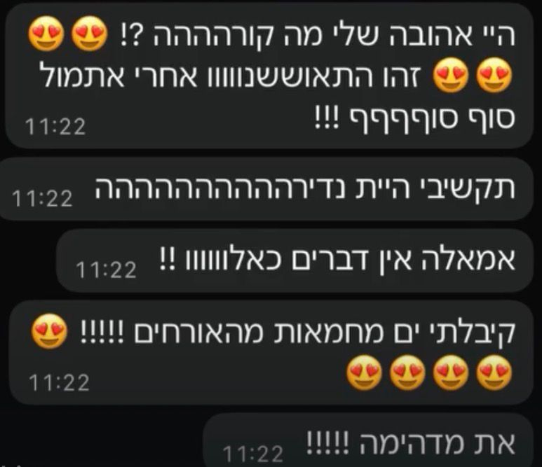 ביקורת לקוח 11