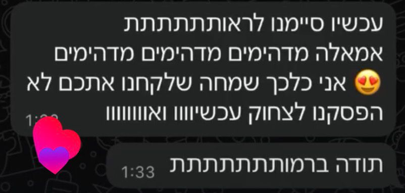 ביקורת לקוח 12