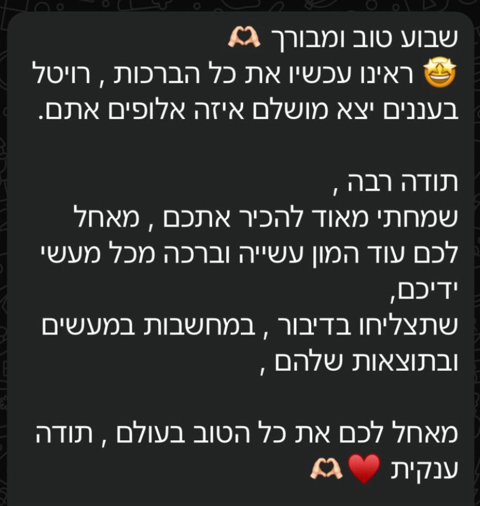 ביקורת לקוח 14
