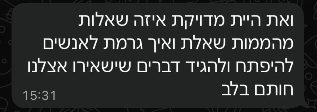 ביקורת לקוח 16