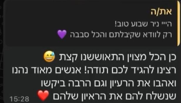ביקורת לקוח 2