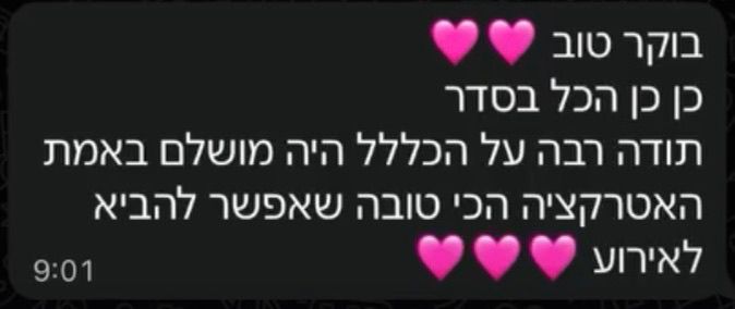ביקורת לקוח 3