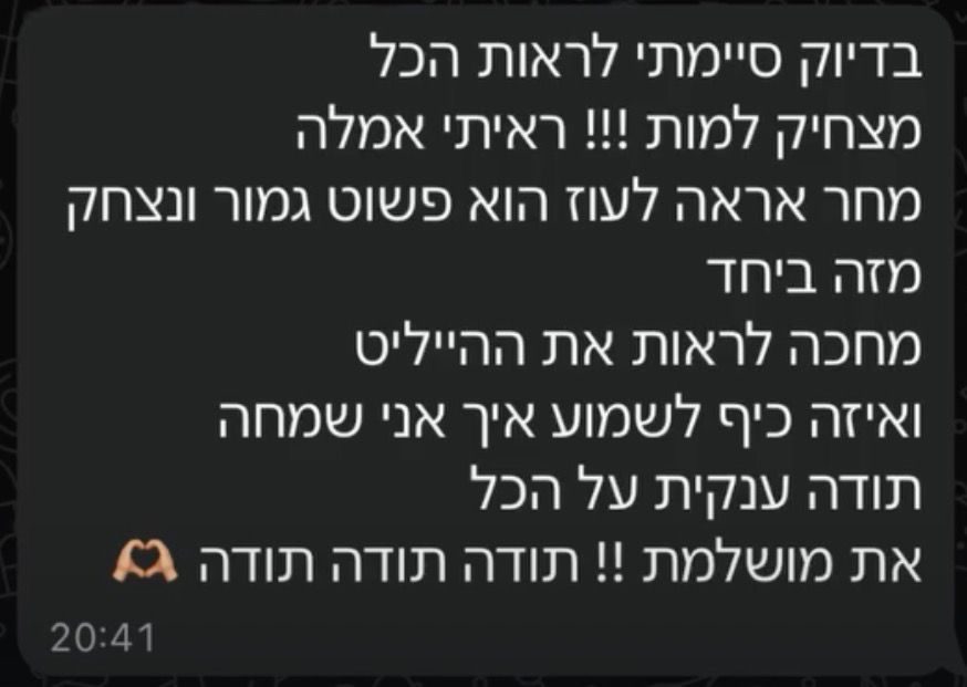 ביקורת לקוח 4