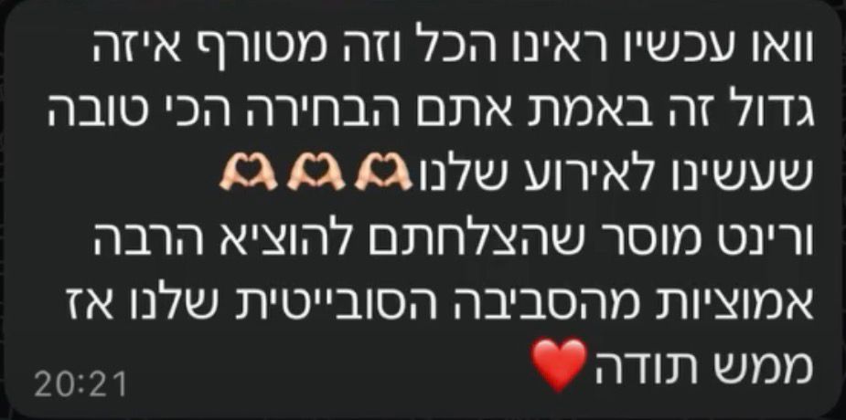 ביקורת לקוח 8