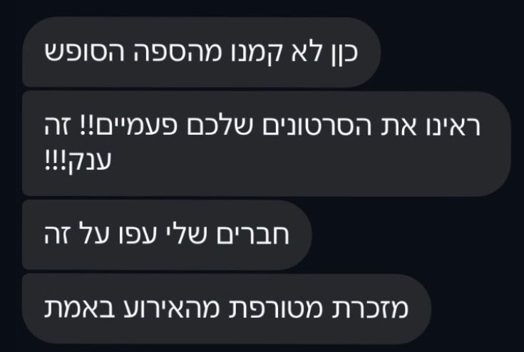 ביקורת לקוח 9